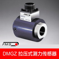 DMGZ測力傳感器